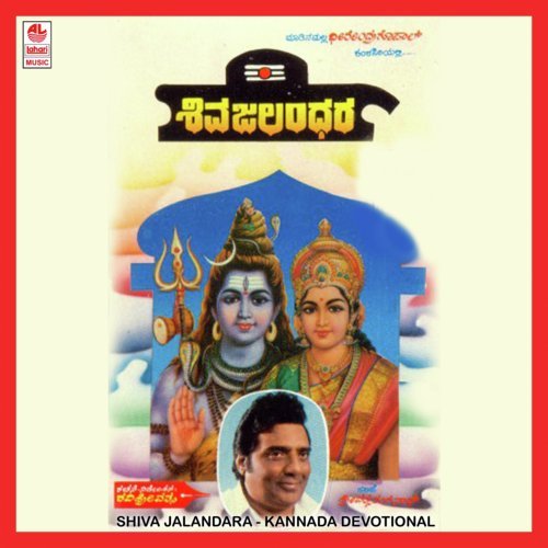 Lokeshane Nam Beduve by R. Paramashivan - Download on PagalFree