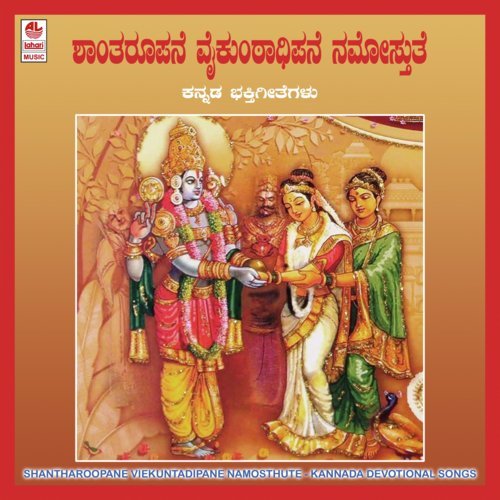 Elu Giriya by Suma Shastry - Download on PagalFree