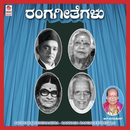 Parichariniyaranekaru by Nittur Mohan Kumar - Download on PagalFree