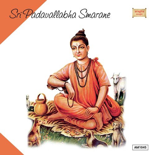 Hitavachana by Anuradha Nayak, P.N. Nayak - Download on PagalFree