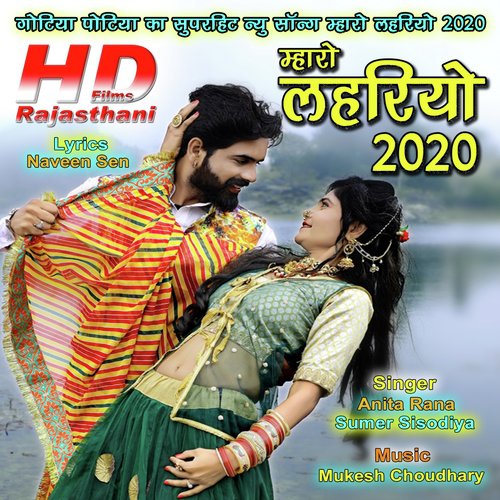 Maharo Lehriyo 2020 by Sumer Sisodiya, Anita Rana - Download on PagalFree