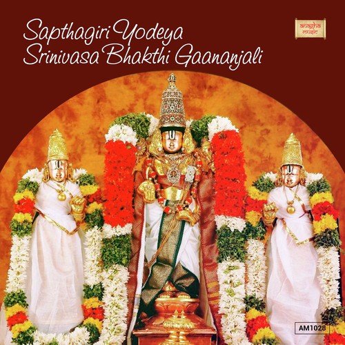 Sri Venkata by Damodar - Download on PagalFree