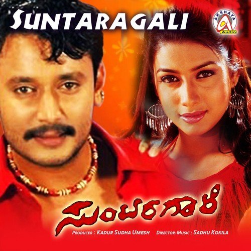 Ninaane Ninaane by Sadhu Kokila - Download on PagalFree