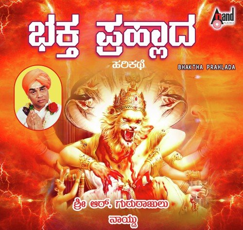 Bhaktha Prahalada by Gururajulu Naidu - Download on PagalFree