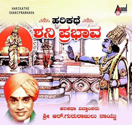 Shani Prabhava by Gururajulu Naidu - Download on PagalFree