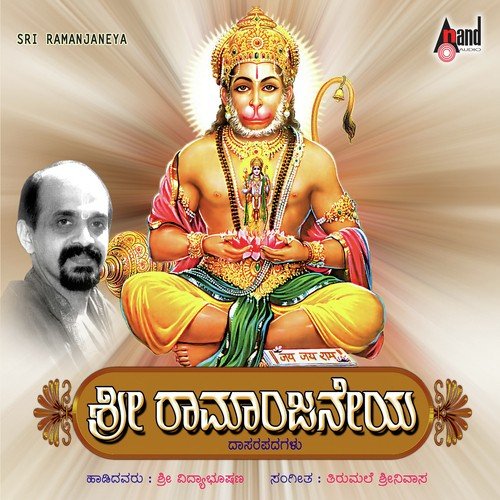 Yeshtu Sahasavanta by Dr. Vidyabhushana - Download on PagalFree