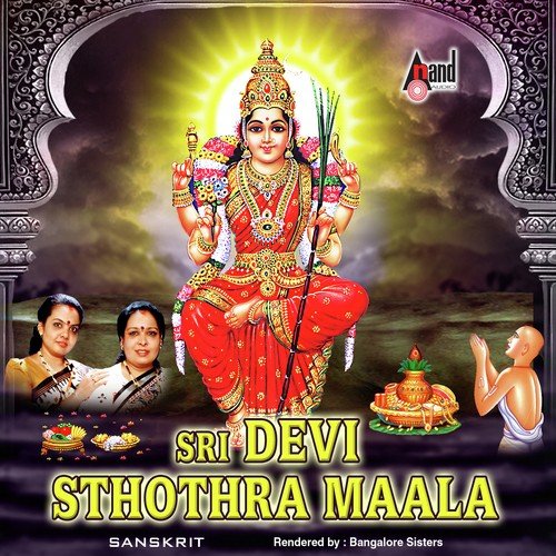 Sri Guru Vandanam by Bangalore Sisters - Download on PagalFree