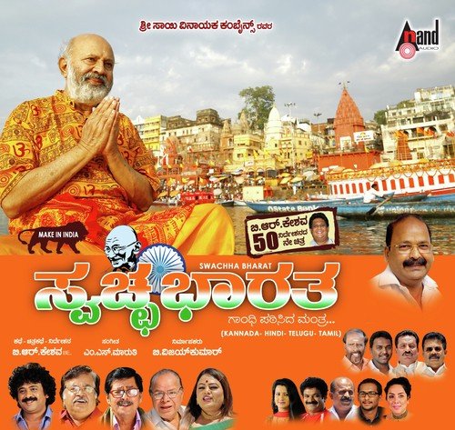Swacha Bharath by Abhinav, Sahana Hegde - Download on PagalFree