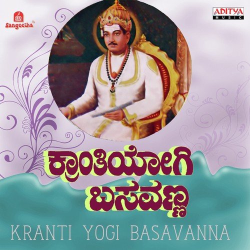 Shiva Shiva Mahadeva by Sant Bhadragiri Achyut Das - Download on PagalFree