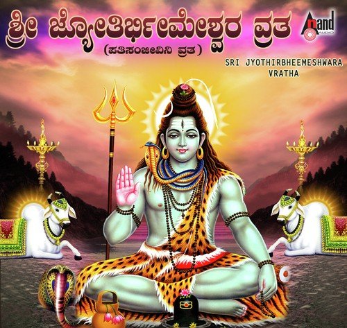 Pathi Sanjeevini Vratha by Ganapathi Shasthrigalu - Download on PagalFree