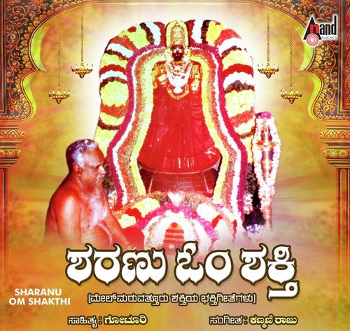 Sharanu Amma by P. Narasimha Naik, Surekha, Kusuma - Download on PagalFree