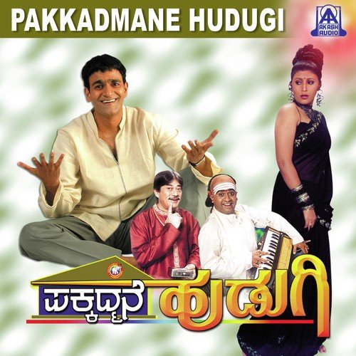 Amma Anthare by Hamsalekha - Download on PagalFree