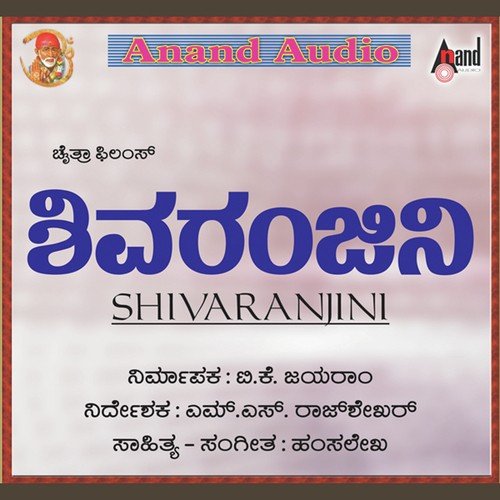 Kanyamani Kanthamani by Hamsalekha - Download on PagalFree