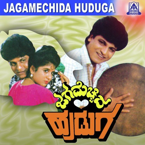 Ello Udurida Hoovu by Hamsalekha - Download on PagalFree