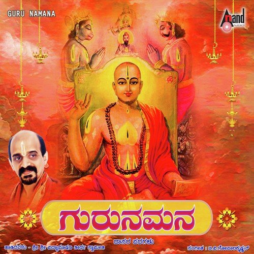 Madhwarayara Nenedu by Vidyabhushana - Download on PagalFree
