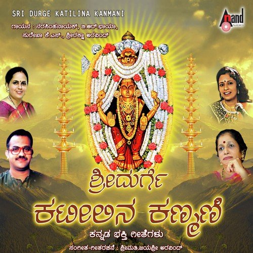 Katilina Kanmani by Various Artists - Download on PagalFree