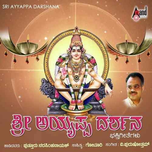 Yelle Naa Irali by Puttur Narasimha Nayak - Download on PagalFree