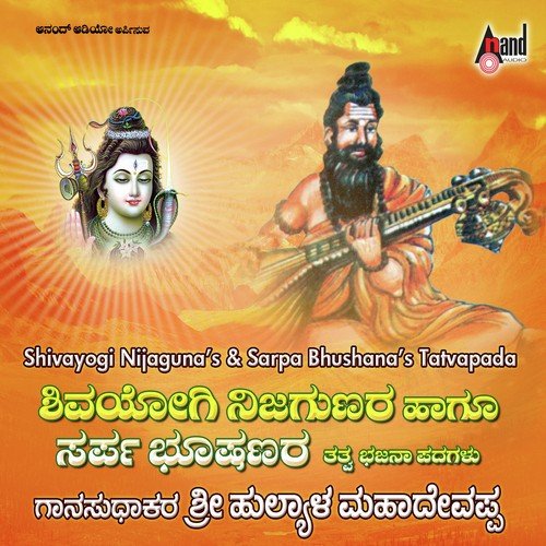 Harive Thanendu by Sri Hulyala Mahadevappa - Download on PagalFree