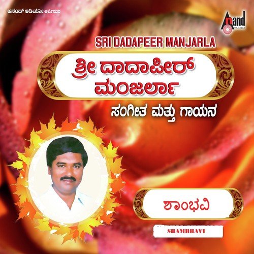 Enthatha Gururaya Amma by Dadapeer Manjarla - Download on PagalFree