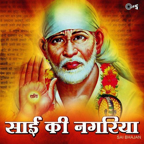 Sun Lo Saibaba (From Om Sai Ram) by Jori - Download on PagalFree