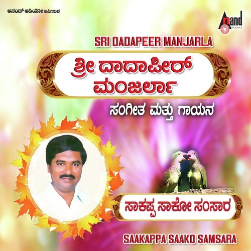 Okkalamaga Oletanamma by Dadapeer Manjarla - Download on PagalFree