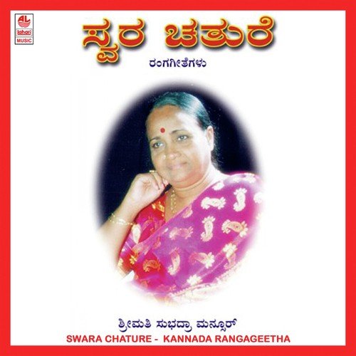Jayavendu Belaguve by Various Artists - Download on PagalFree