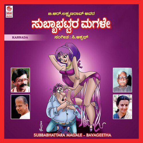 Jolly Baarinalli by Various Artists - Download on PagalFree