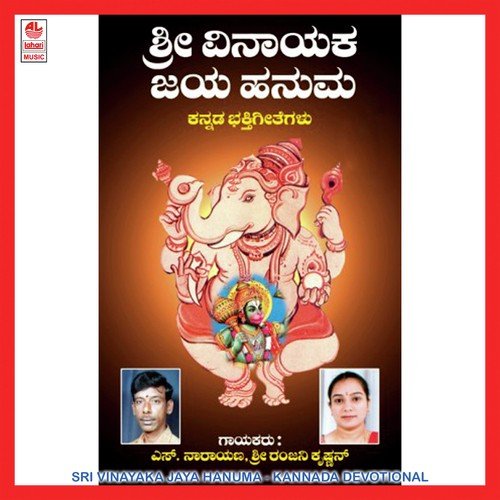 Prathapanaiah by Various Artists - Download on PagalFree