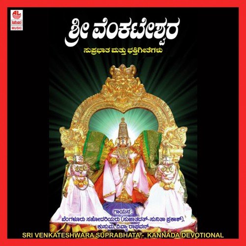 Om Govinda by Praveen D. Rao - Download on PagalFree