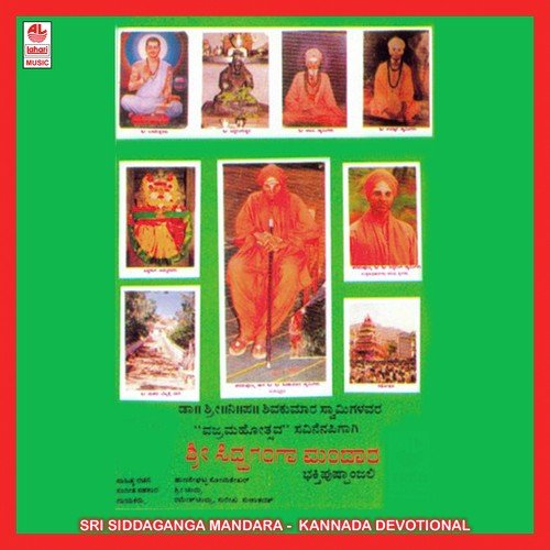 Lingavanu Metti by Various Artists - Download on PagalFree