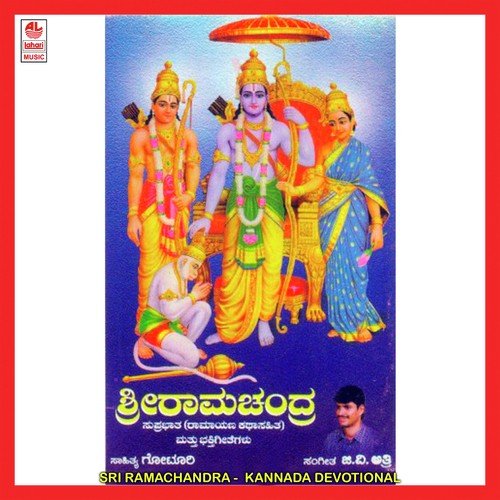 Shree Rama Seetera by Various Artists - Download on PagalFree