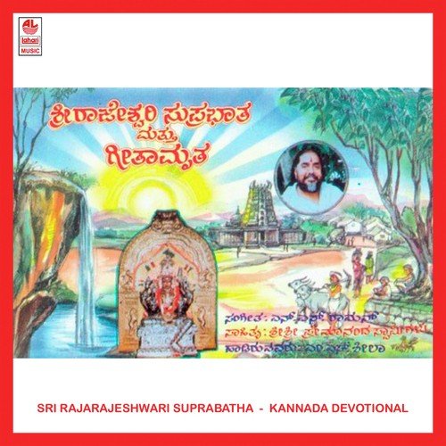 Karnatakada Hrudayasthana by Various Artists - Download on PagalFree