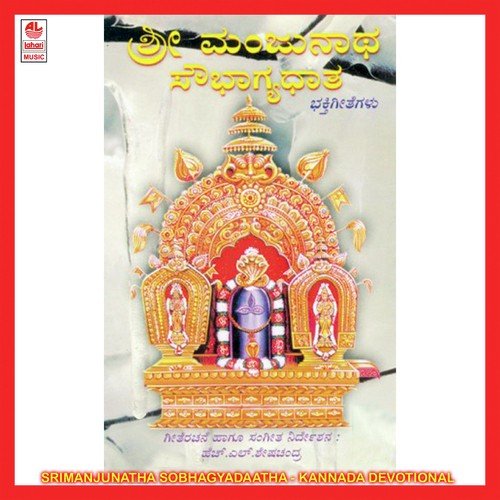 Dharmasthalada Deva by Various Artists - Download on PagalFree