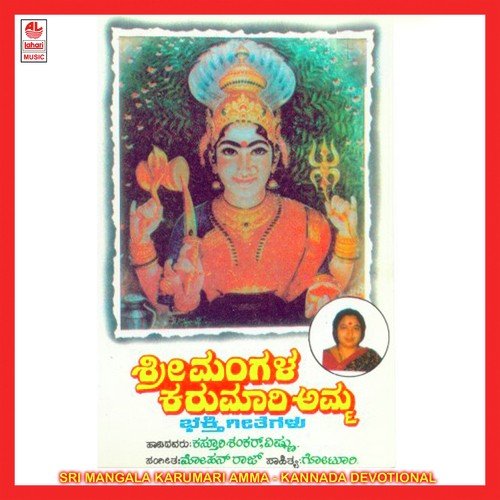 Karpoora Nayaki by Various Artists - Download on PagalFree