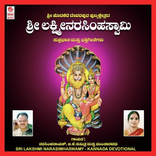 Sloka  Suprabatha by Various Artists - Download on PagalFree