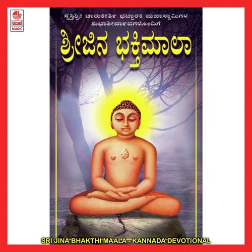 Yaakenna Ee Reethi by Various Artists - Download on PagalFree