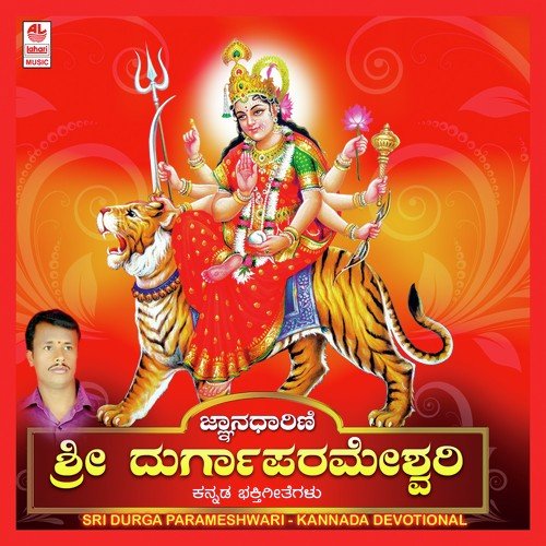 Gnanadhaarini Thaayi Neenu by Various Artists - Download on PagalFree