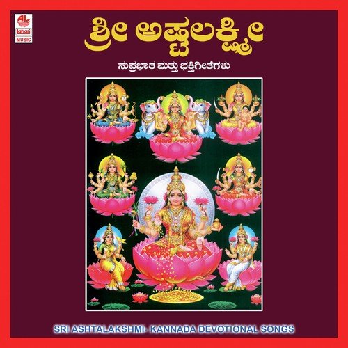 Mangalam Jaya Mangalam by Various Artists - Download on PagalFree