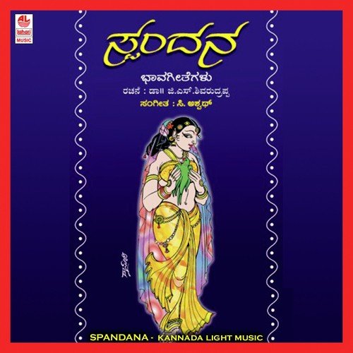Aa Kanasina Murthy by C. Ashwath - Download on PagalFree
