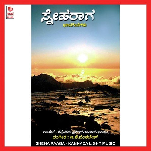 Naaneke Balli Neenekemara by Various Artists - Download on PagalFree