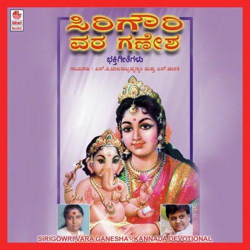 Navila Hegala Yeri by Various Artists - Download on PagalFree