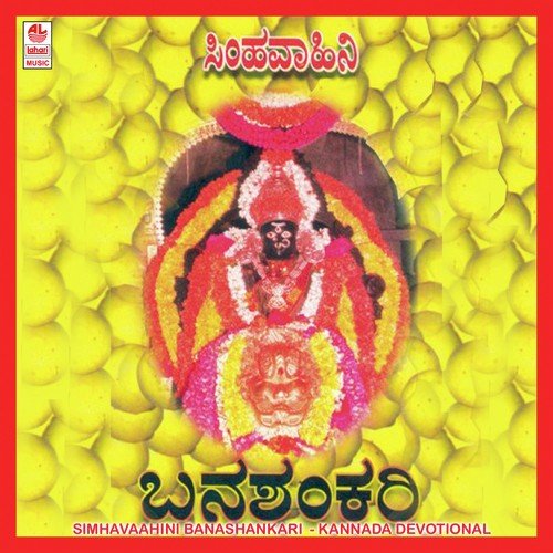 Shivamohini by Various Artists - Download on PagalFree