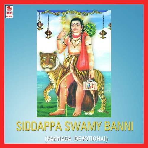Chikkallura Siddappaji by Various Artists - Download on PagalFree