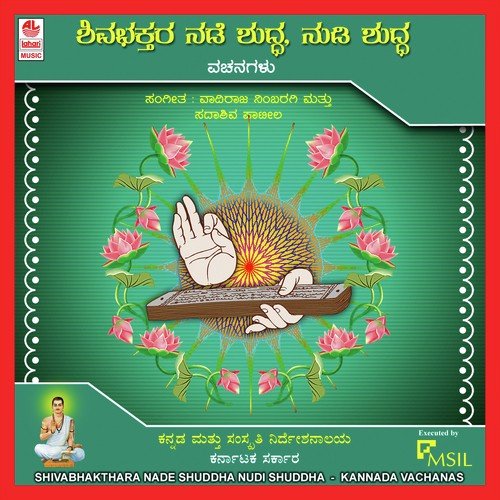 Karpooradha Sukhavannu by Various Artists - Download on PagalFree
