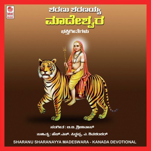 Maadeva Kanasige Banda by Various Artists - Download on PagalFree