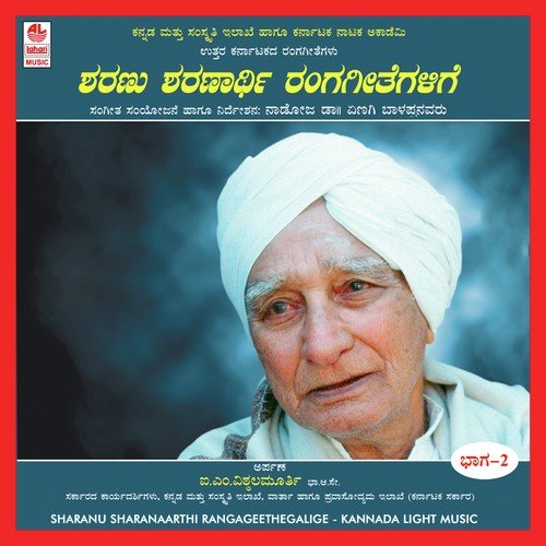 Chalava - Paduka Pattabhisheka by Various Artists - Download on PagalFree