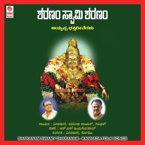 Shasta Ninolavannu by Various Artists - Download on PagalFree