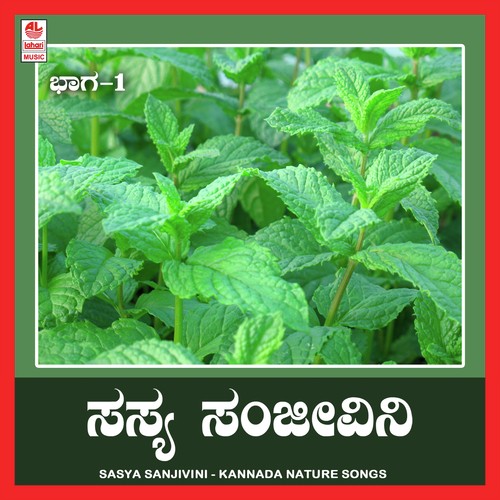 Sasya Sanjivini Vol. 1 by Various Artists - Download on PagalFree