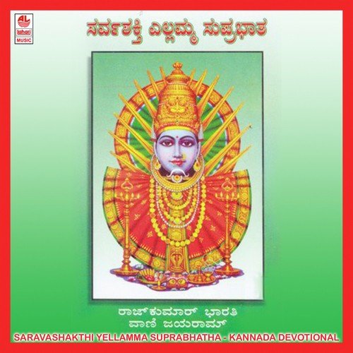 Suprabatha Continues by Various Artists - Download on PagalFree