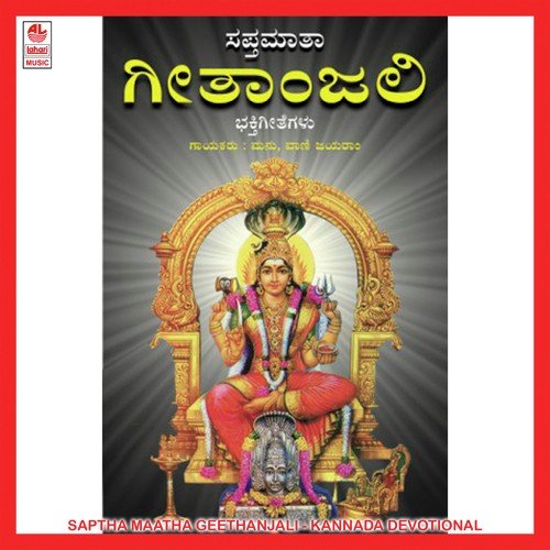 Amma Amma Nee by Various Artists - Download on PagalFree